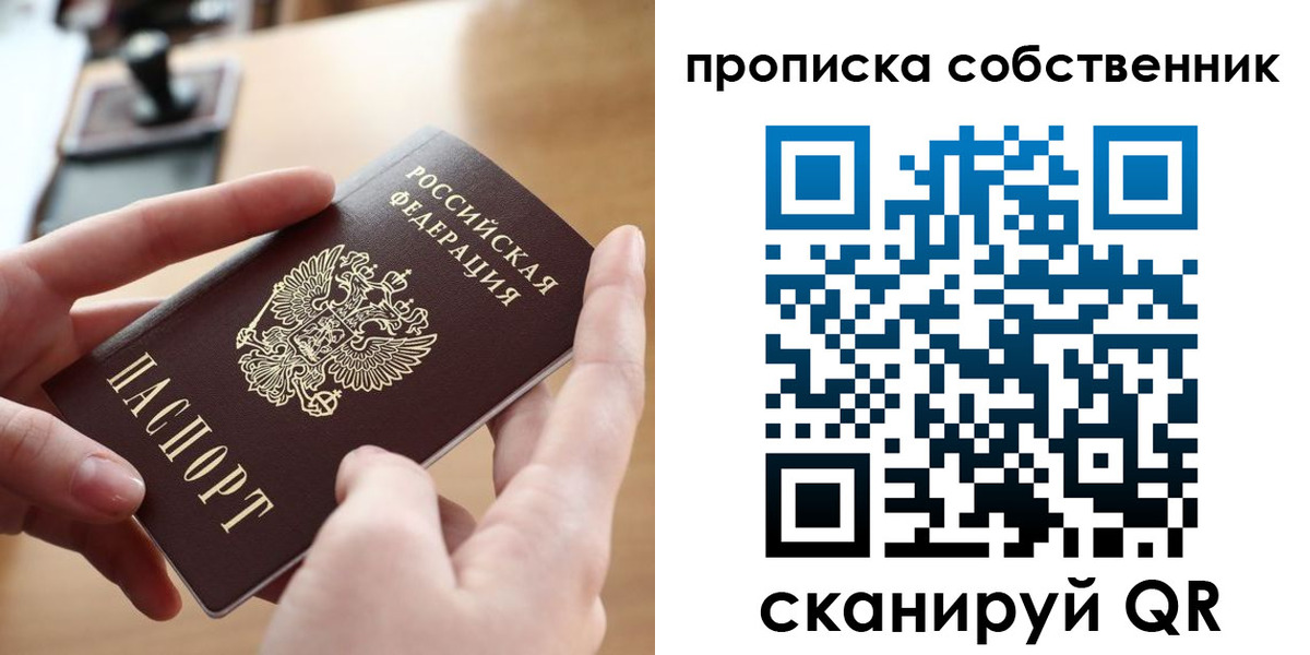 пропишу в квартире в Джанкое